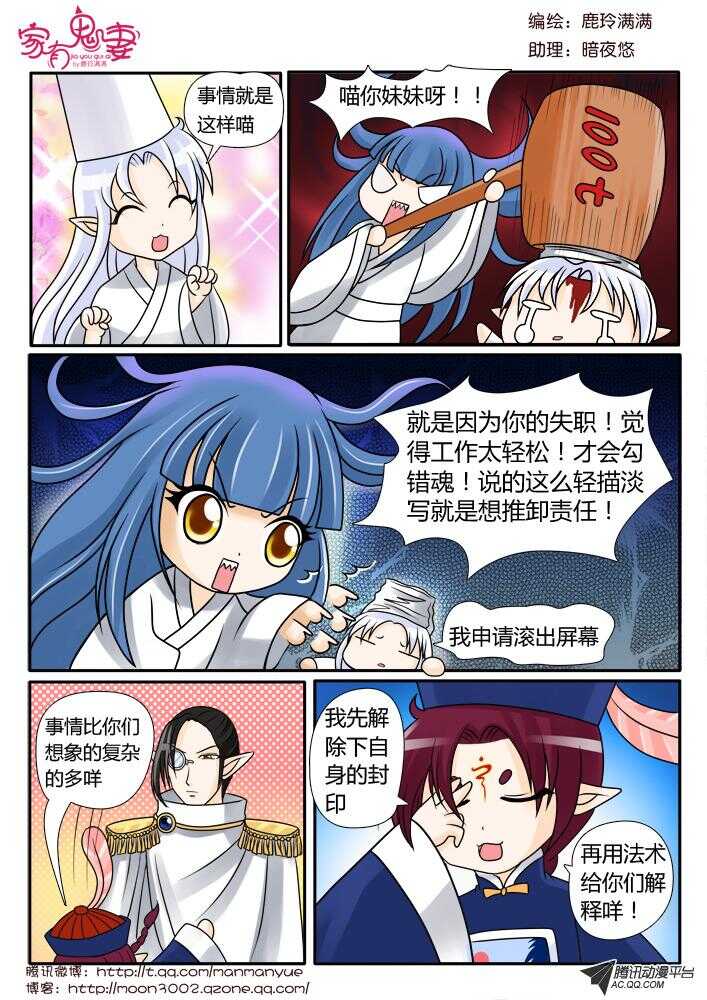 家有鬼妻韩漫全集-84命运的改写无删减无遮挡章节图片 