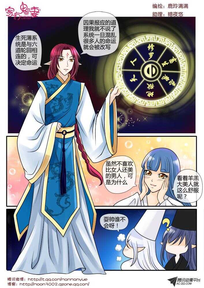 家有鬼妻韩漫全集-85不能还阳了无删减无遮挡章节图片 