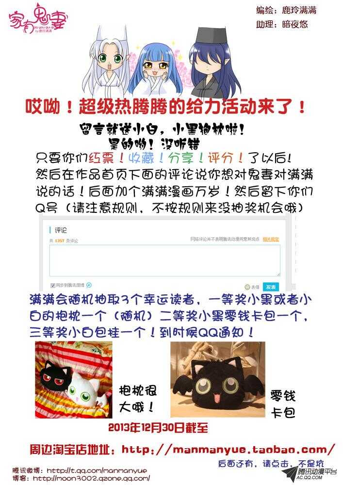 家有鬼妻韩漫全集-86陷入危机（1）无删减无遮挡章节图片 