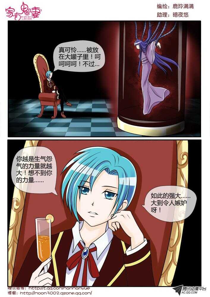 家有鬼妻韩漫全集-86陷入危机（1）无删减无遮挡章节图片 