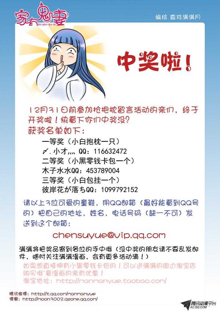 家有鬼妻韩漫全集-88叫我阎王大人无删减无遮挡章节图片 