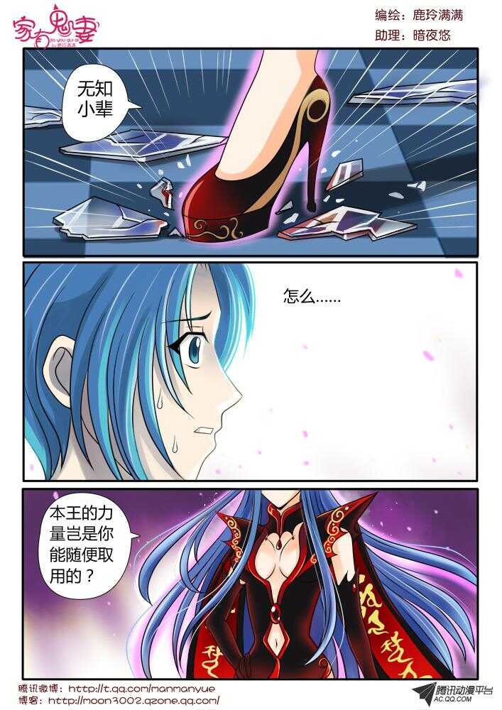 家有鬼妻韩漫全集-88叫我阎王大人无删减无遮挡章节图片 