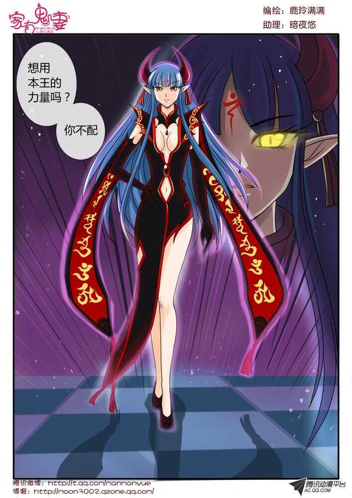 家有鬼妻韩漫全集-88叫我阎王大人无删减无遮挡章节图片 