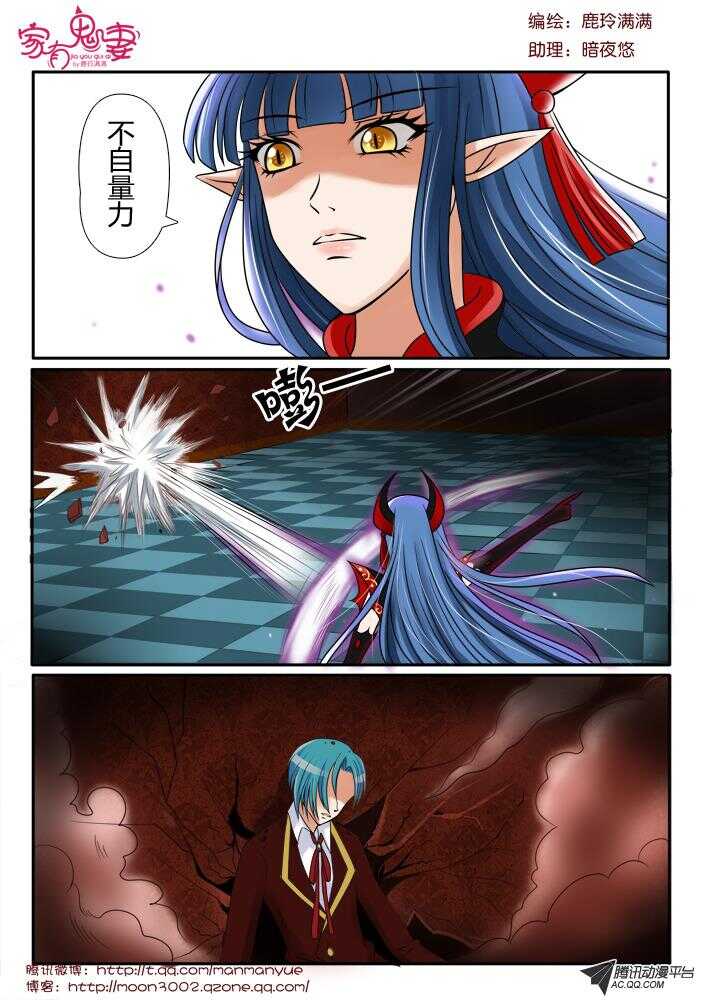 家有鬼妻韩漫全集-88叫我阎王大人无删减无遮挡章节图片 