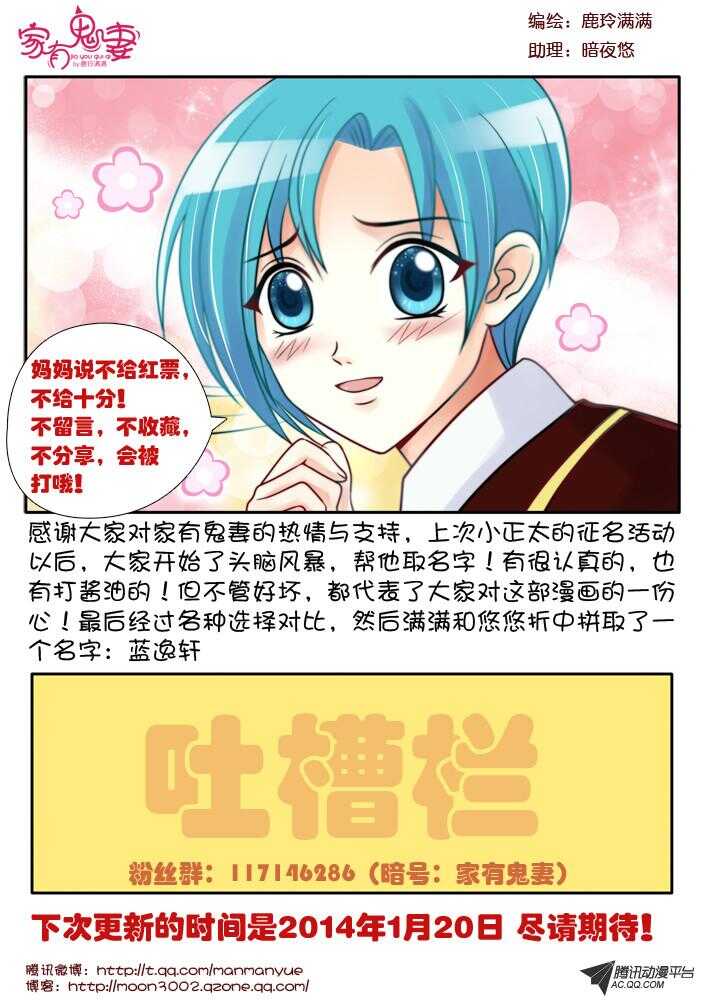 家有鬼妻韩漫全集-89女王再打我一次无删减无遮挡章节图片 