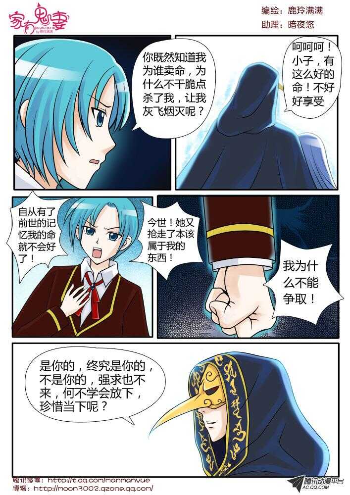 家有鬼妻韩漫全集-90强扭的瓜不甜无删减无遮挡章节图片 