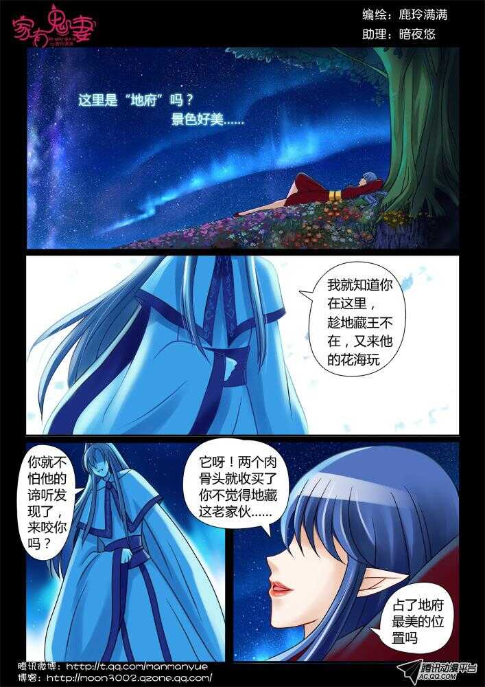 家有鬼妻韩漫全集-90强扭的瓜不甜无删减无遮挡章节图片 