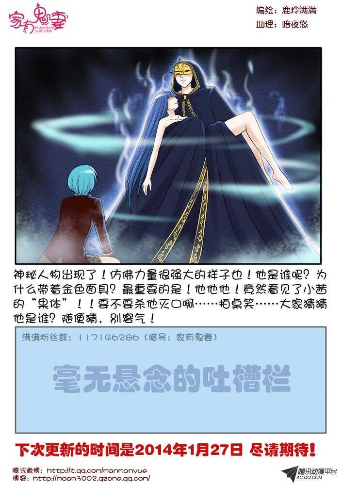 家有鬼妻韩漫全集-90强扭的瓜不甜无删减无遮挡章节图片 