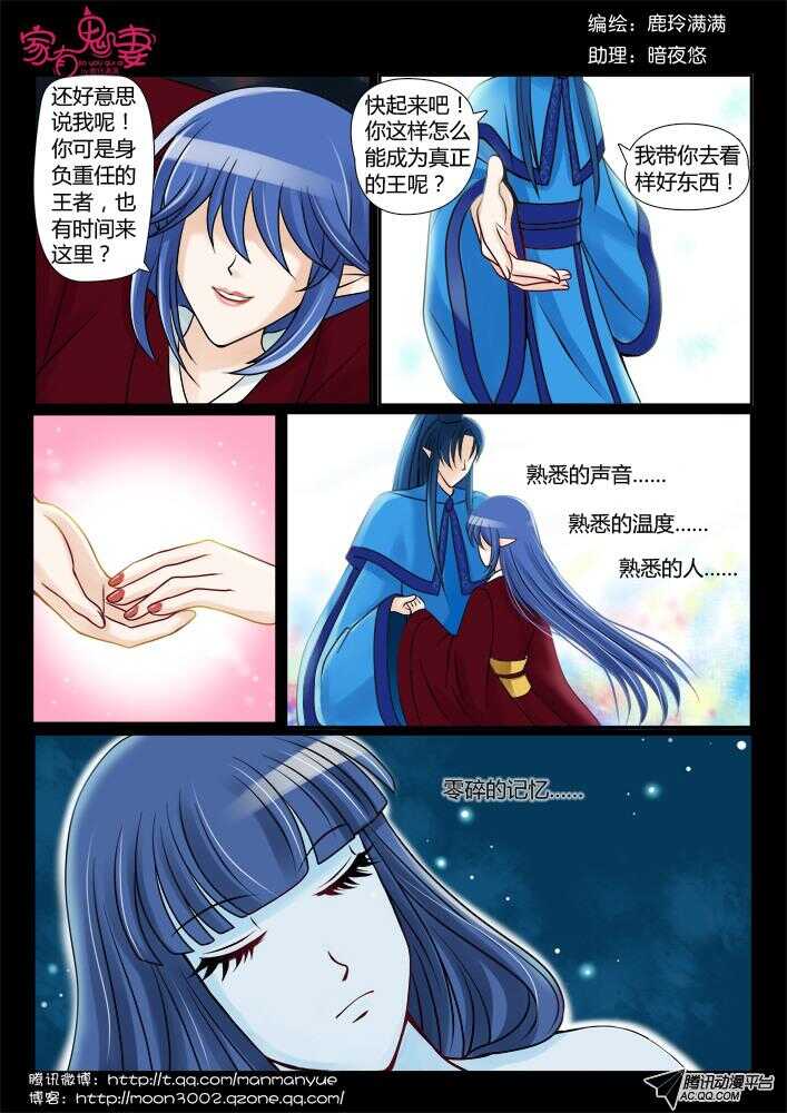 家有鬼妻韩漫全集-91伦家是你的人（1)无删减无遮挡章节图片 