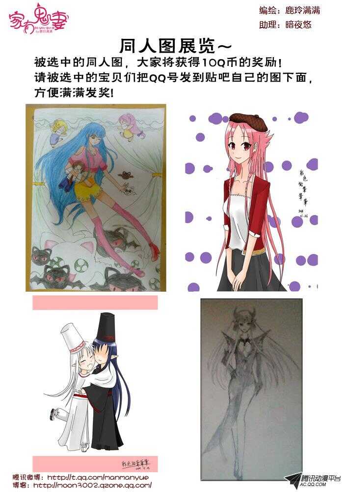 家有鬼妻韩漫全集-91伦家是你的人（1)无删减无遮挡章节图片 