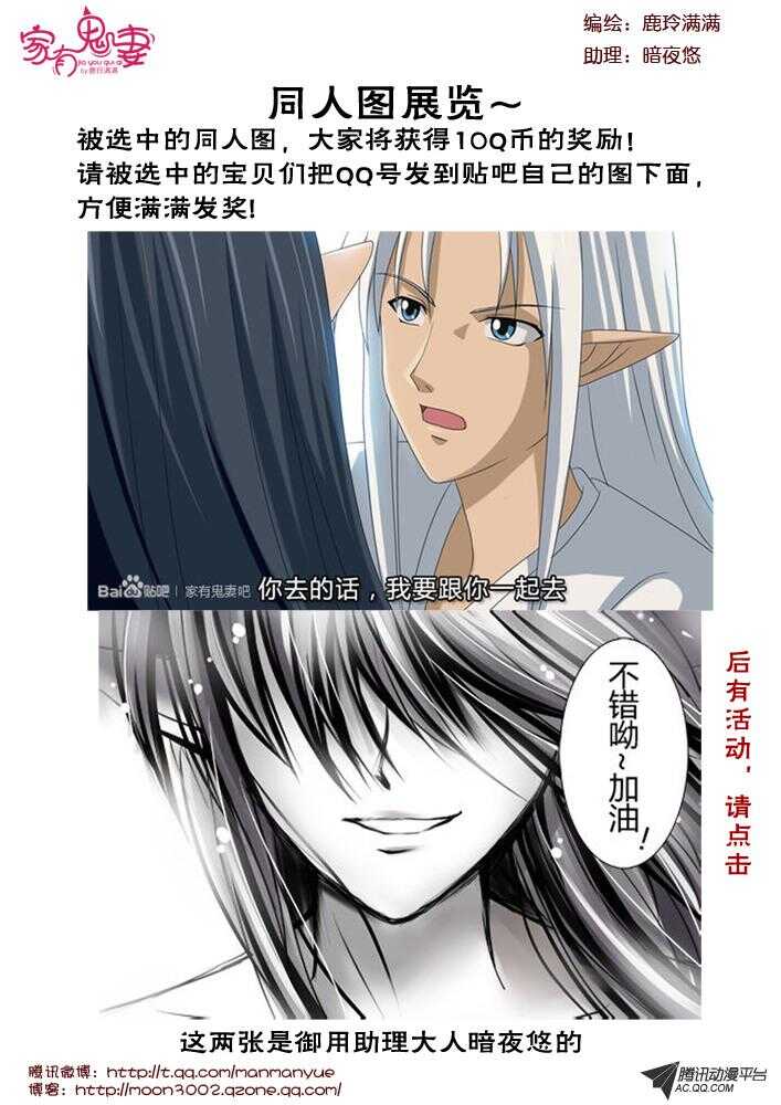 家有鬼妻韩漫全集-91伦家是你的人（1)无删减无遮挡章节图片 