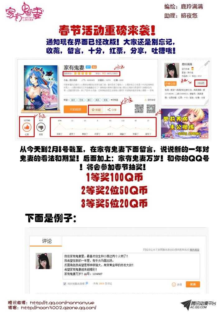 家有鬼妻韩漫全集-91伦家是你的人（1)无删减无遮挡章节图片 