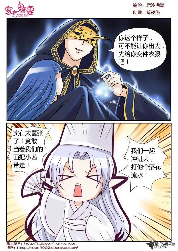 家有鬼妻韩漫全集-91伦家是你的人（1)无删减无遮挡章节图片 