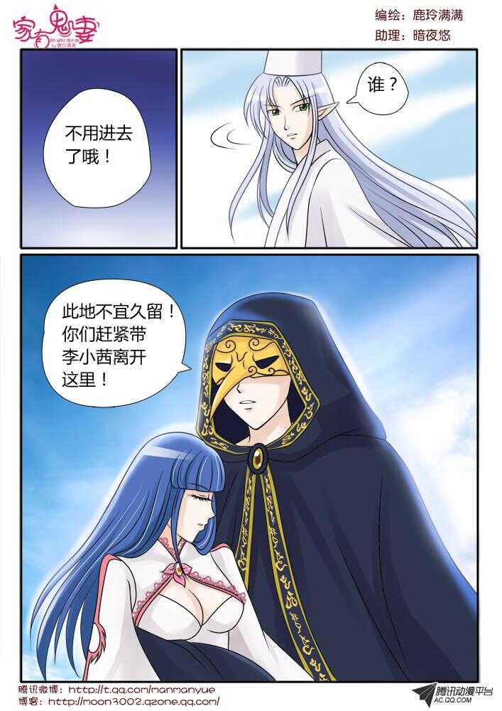 家有鬼妻韩漫全集-91伦家是你的人（1)无删减无遮挡章节图片 