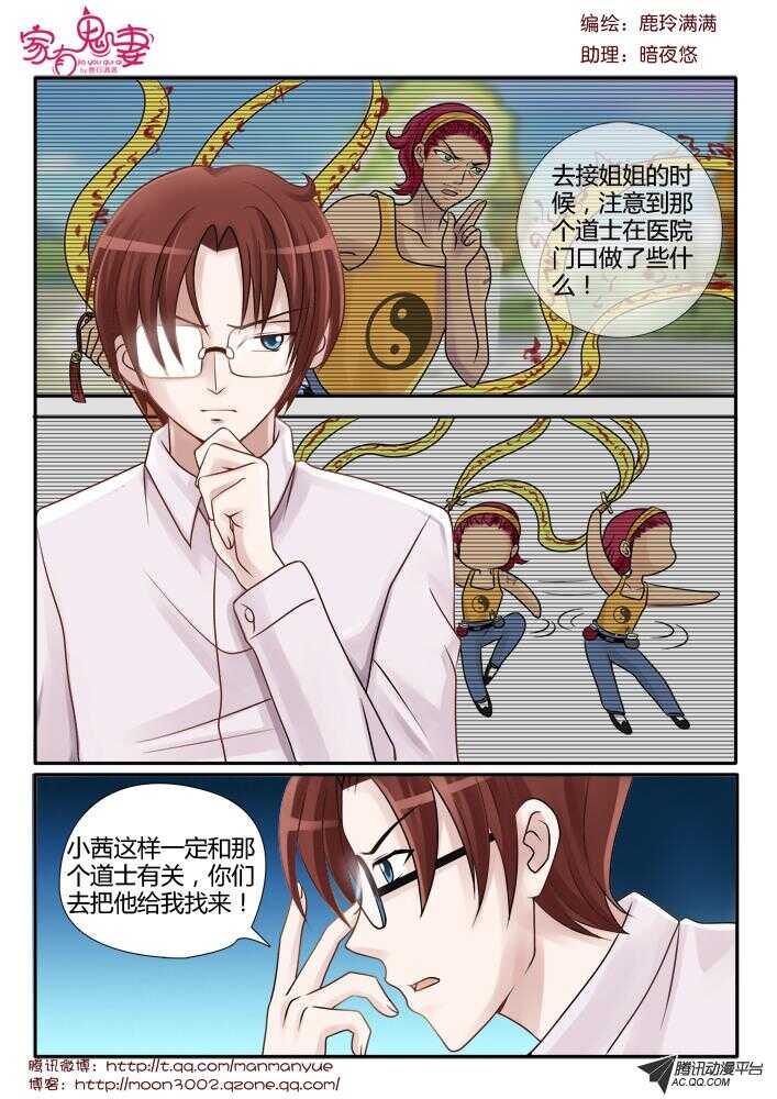 家有鬼妻韩漫全集-91伦家是你的人（1)无删减无遮挡章节图片 