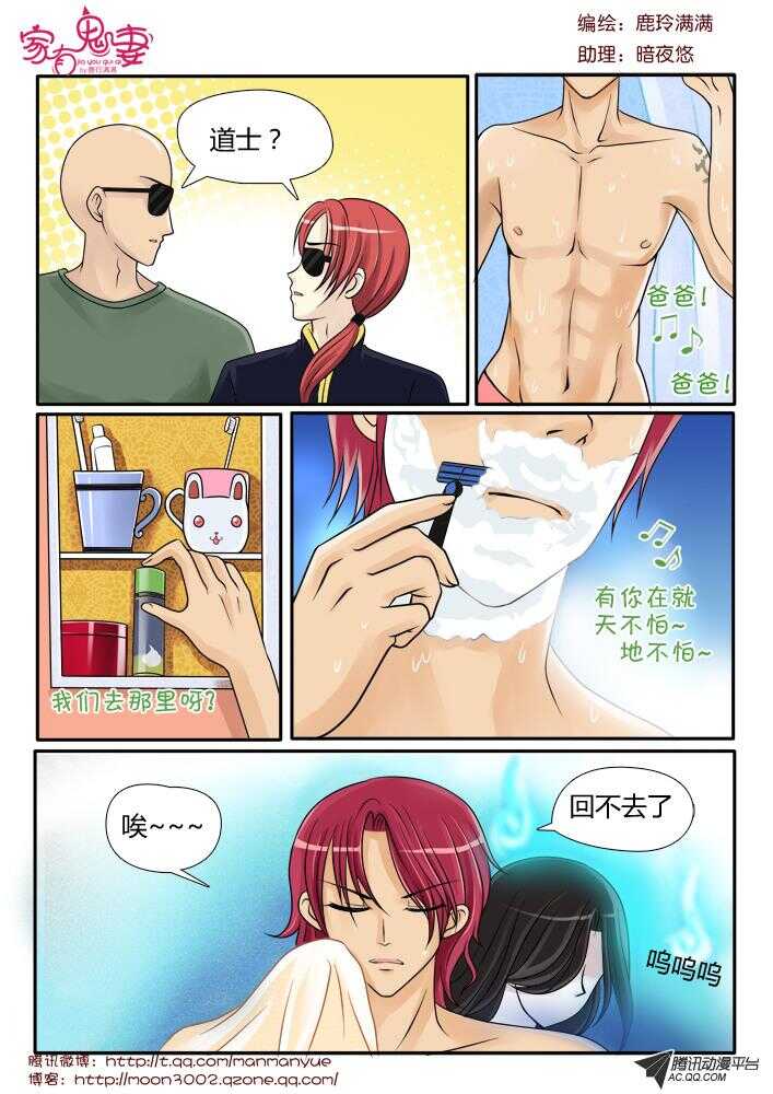 家有鬼妻韩漫全集-91伦家是你的人（1)无删减无遮挡章节图片 