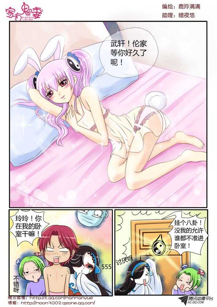 家有鬼妻韩漫全集-92伦家是你的人（2)无删减无遮挡章节图片 