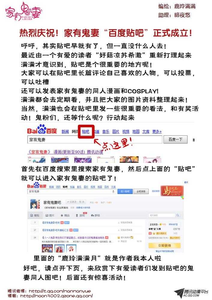 家有鬼妻韩漫全集-92伦家是你的人（2)无删减无遮挡章节图片 