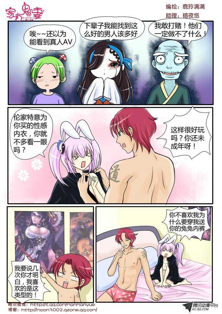 家有鬼妻韩漫全集-92伦家是你的人（2)无删减无遮挡章节图片 