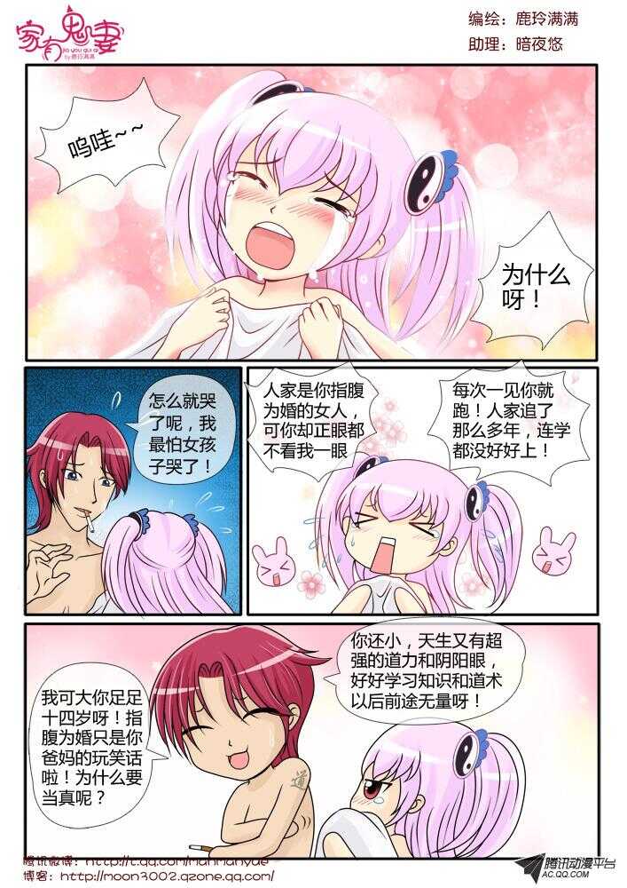 家有鬼妻韩漫全集-92伦家是你的人（2)无删减无遮挡章节图片 