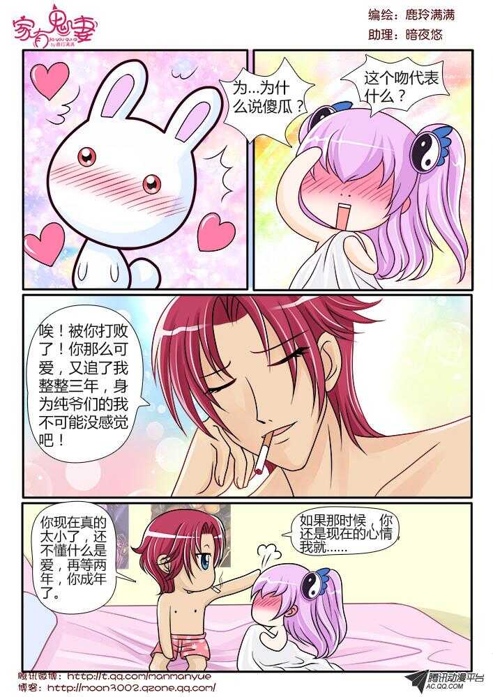 家有鬼妻韩漫全集-93未卜先知无删减无遮挡章节图片 