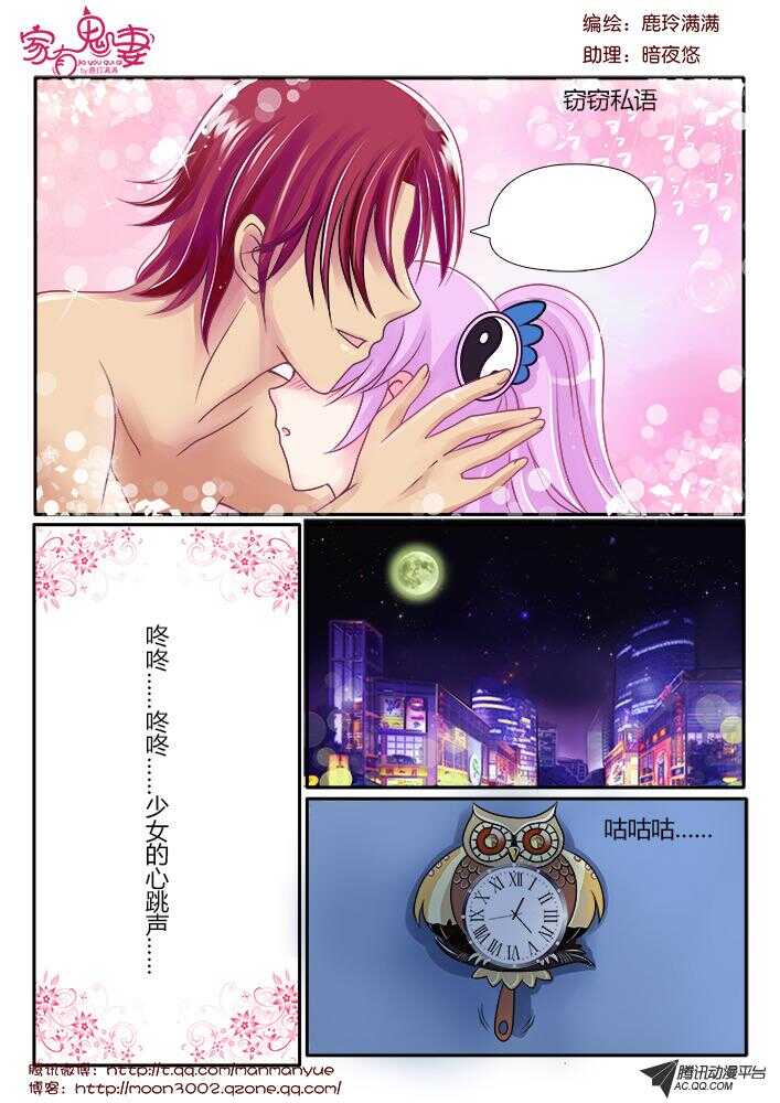 家有鬼妻韩漫全集-93未卜先知无删减无遮挡章节图片 