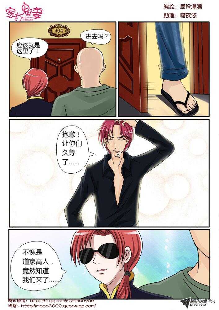 家有鬼妻韩漫全集-93未卜先知无删减无遮挡章节图片 