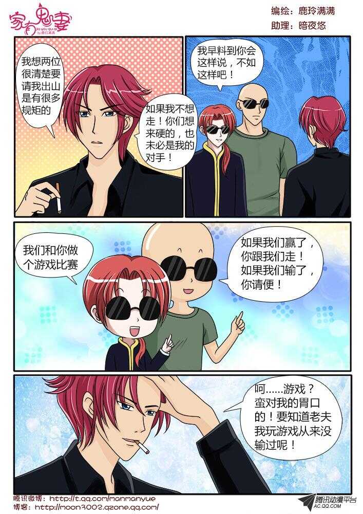 家有鬼妻韩漫全集-93未卜先知无删减无遮挡章节图片 