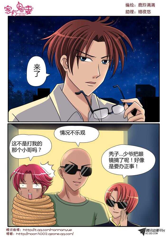 家有鬼妻韩漫全集-94凌乱的记忆（1）无删减无遮挡章节图片 