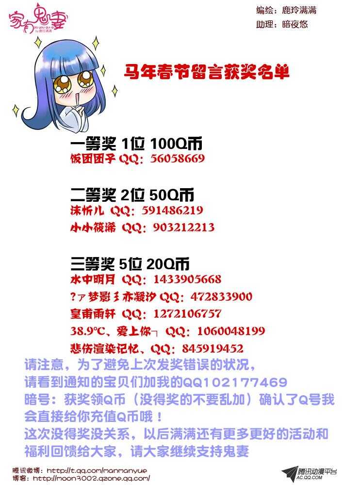 家有鬼妻韩漫全集-94凌乱的记忆（1）无删减无遮挡章节图片 
