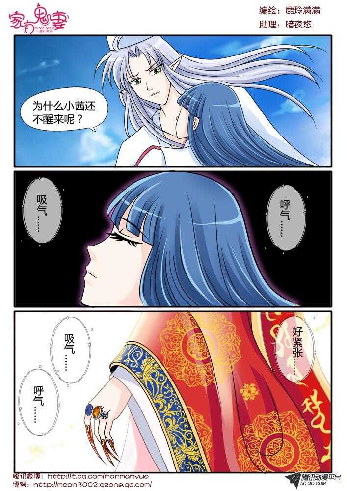 家有鬼妻韩漫全集-94凌乱的记忆（1）无删减无遮挡章节图片 