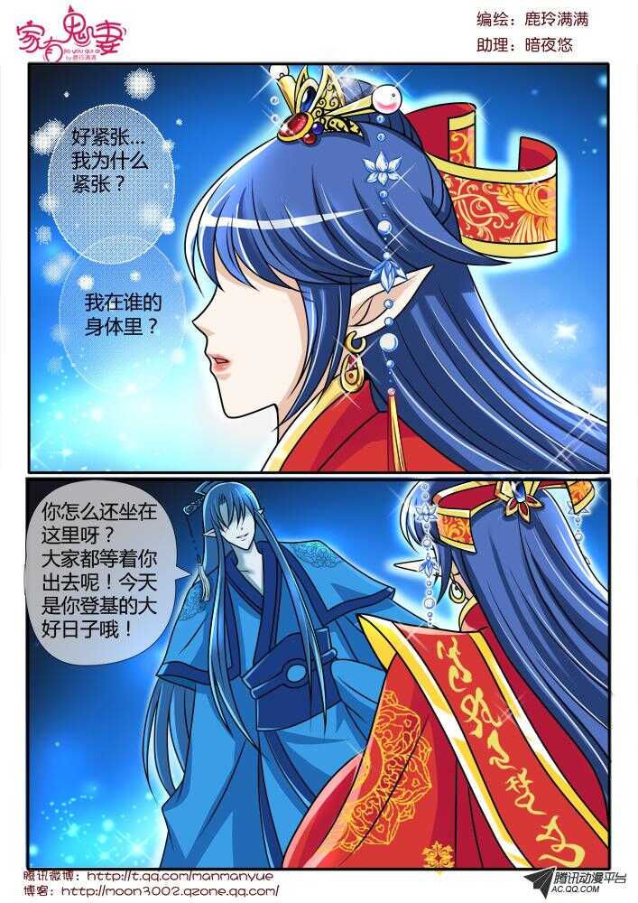 家有鬼妻韩漫全集-94凌乱的记忆（1）无删减无遮挡章节图片 