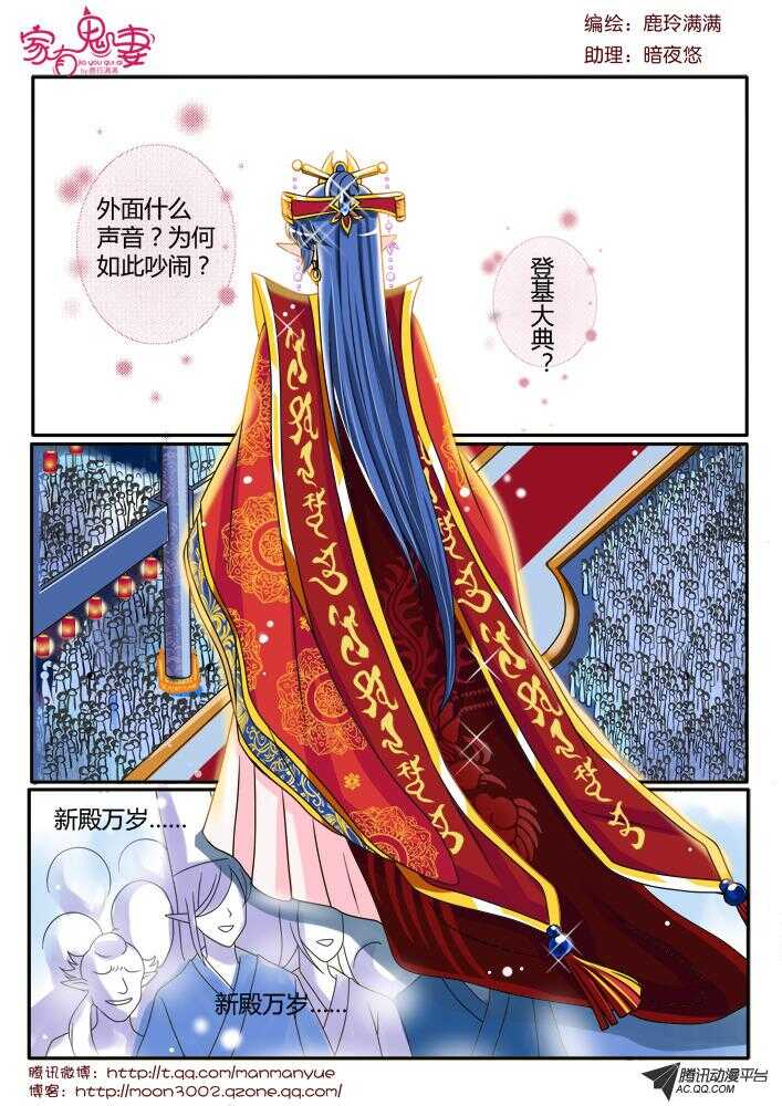 家有鬼妻韩漫全集-94凌乱的记忆（1）无删减无遮挡章节图片 