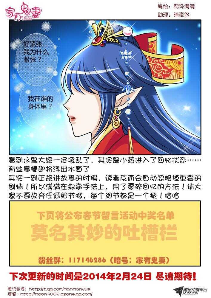 家有鬼妻韩漫全集-94凌乱的记忆（1）无删减无遮挡章节图片 
