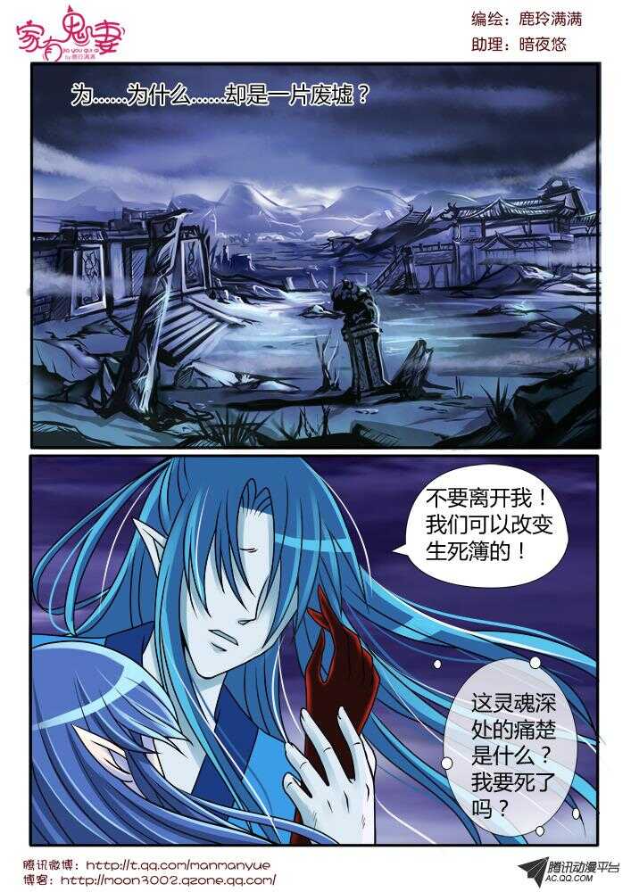 家有鬼妻韩漫全集-95凌乱的记忆（2）无删减无遮挡章节图片 