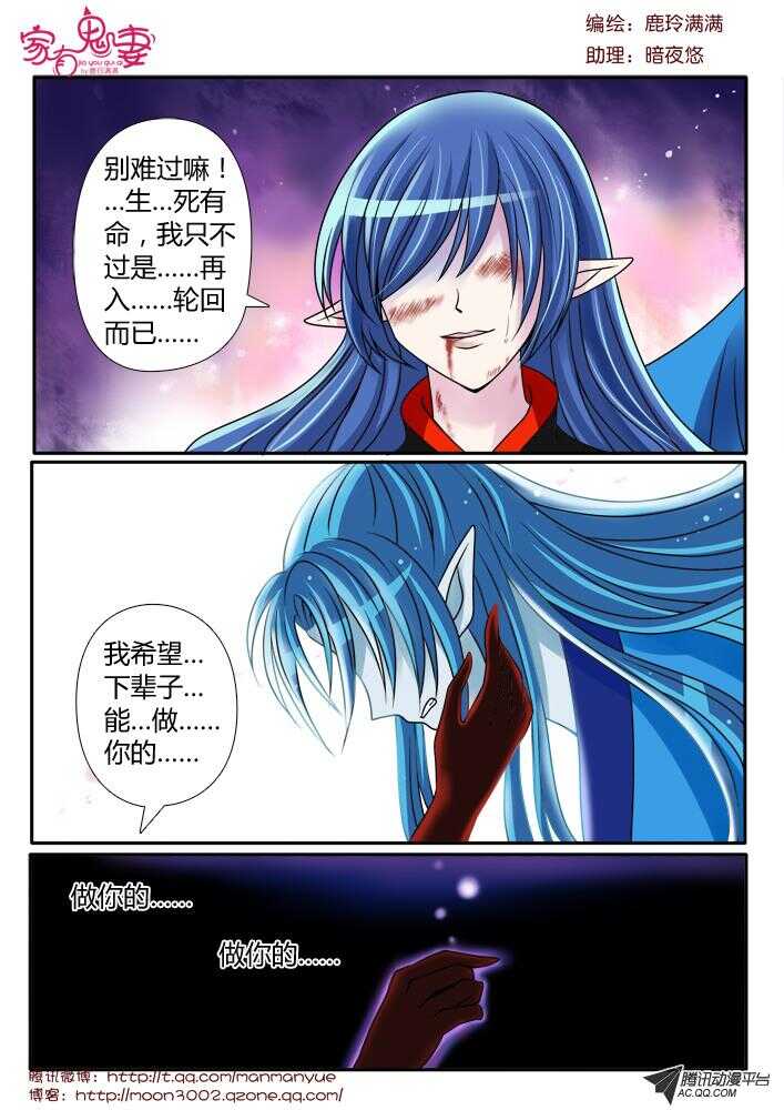 家有鬼妻韩漫全集-95凌乱的记忆（2）无删减无遮挡章节图片 