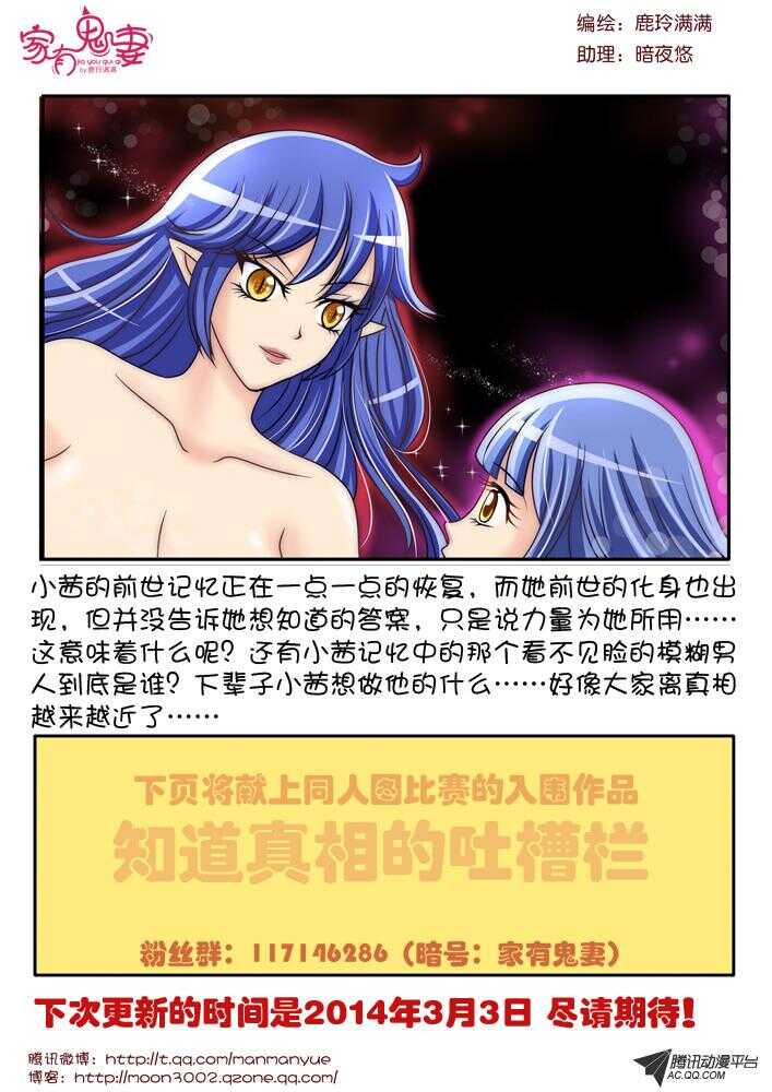 家有鬼妻韩漫全集-95凌乱的记忆（2）无删减无遮挡章节图片 
