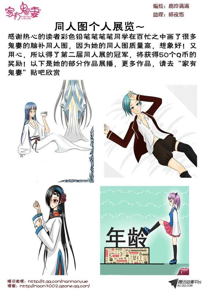 家有鬼妻韩漫全集-96小茜的苏醒（1）无删减无遮挡章节图片 
