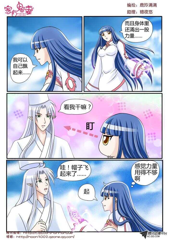 家有鬼妻韩漫全集-96小茜的苏醒（1）无删减无遮挡章节图片 