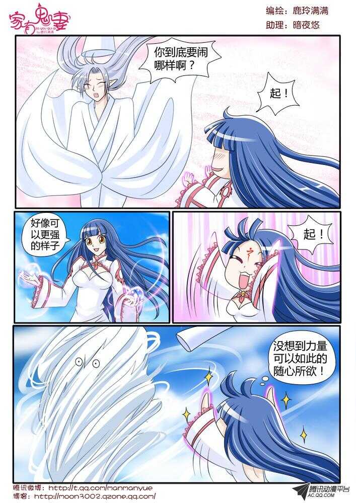 家有鬼妻韩漫全集-96小茜的苏醒（1）无删减无遮挡章节图片 
