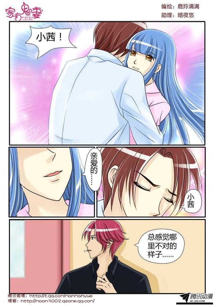 家有鬼妻韩漫全集-97小茜的苏醒（2）无删减无遮挡章节图片 