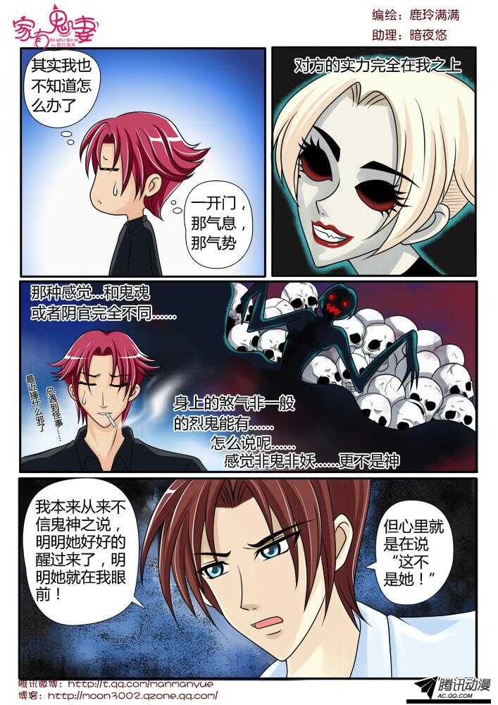 家有鬼妻韩漫全集-97小茜的苏醒（2）无删减无遮挡章节图片 