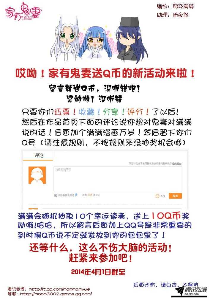 家有鬼妻韩漫全集-98大叔！危险！（1）无删减无遮挡章节图片 
