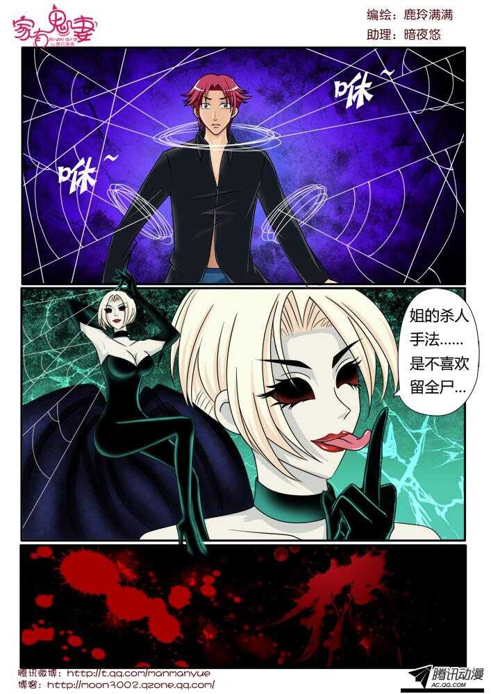 家有鬼妻韩漫全集-98大叔！危险！（1）无删减无遮挡章节图片 