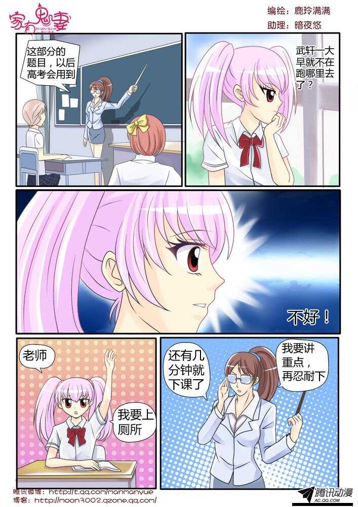 家有鬼妻韩漫全集-98大叔！危险！（1）无删减无遮挡章节图片 