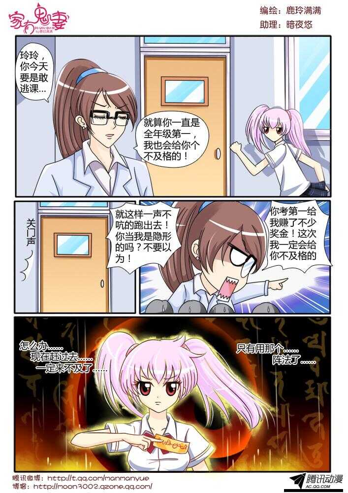 家有鬼妻韩漫全集-98大叔！危险！（1）无删减无遮挡章节图片 