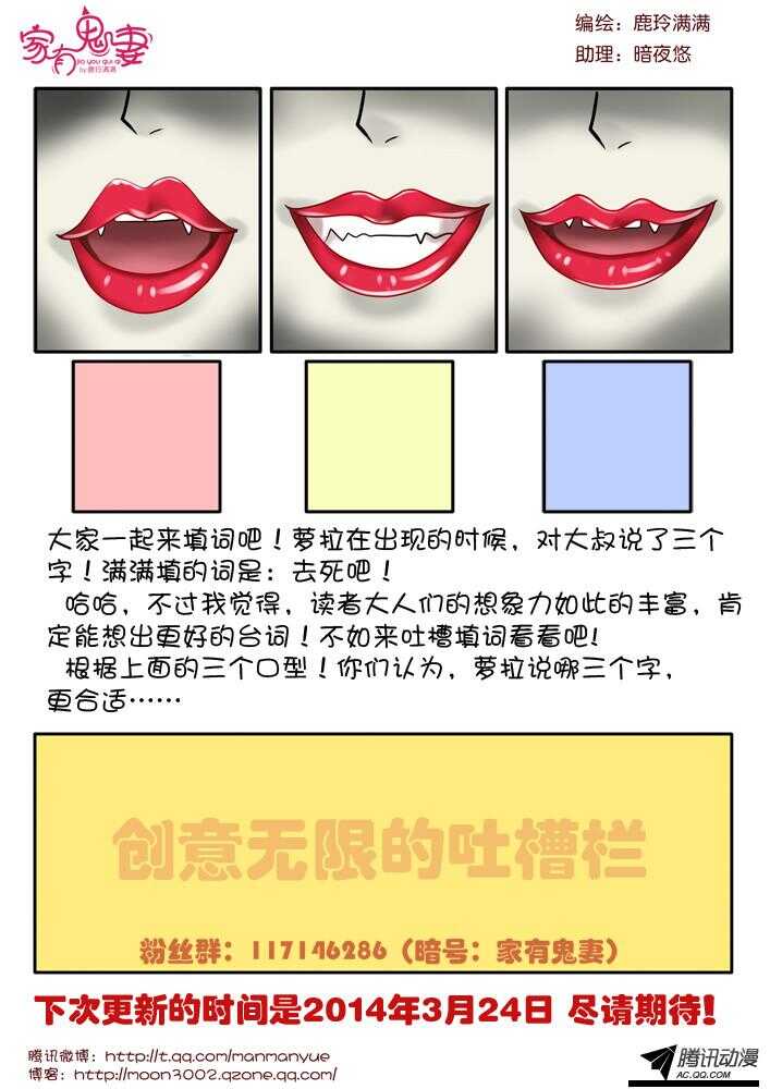 家有鬼妻韩漫全集-98大叔！危险！（1）无删减无遮挡章节图片 