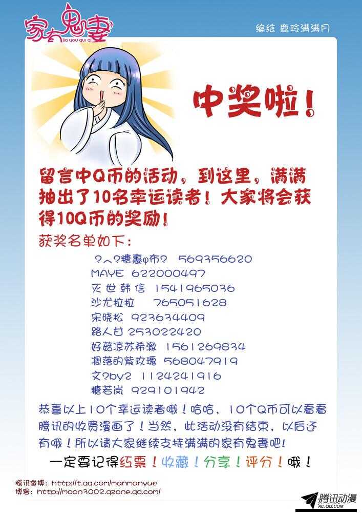 家有鬼妻韩漫全集-99大叔！危险！（2）无删减无遮挡章节图片 