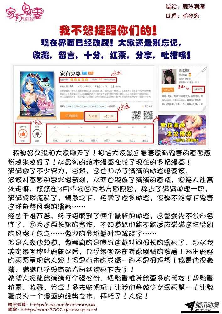 家有鬼妻韩漫全集-99大叔！危险！（2）无删减无遮挡章节图片 