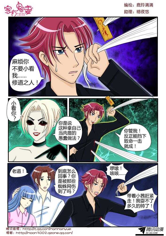 家有鬼妻韩漫全集-99大叔！危险！（2）无删减无遮挡章节图片 